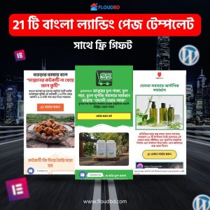 21 Bangla Landing Page Template